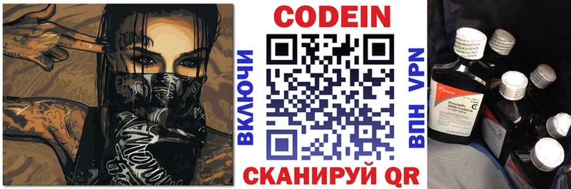 Codein напиток Lean (лин)  omg ONION  Новосиль 
