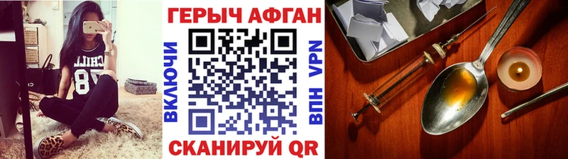 Героин Афган Новосиль