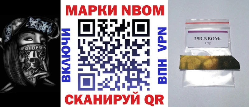 Марки NBOMe 1,8мг  магазин    Новосиль 